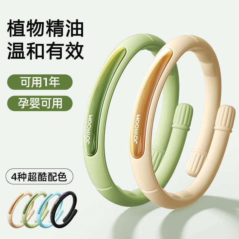 驱蚊手环儿童宝宝户外强力蚊虫贴学生精油成人防蚊扣神器随身