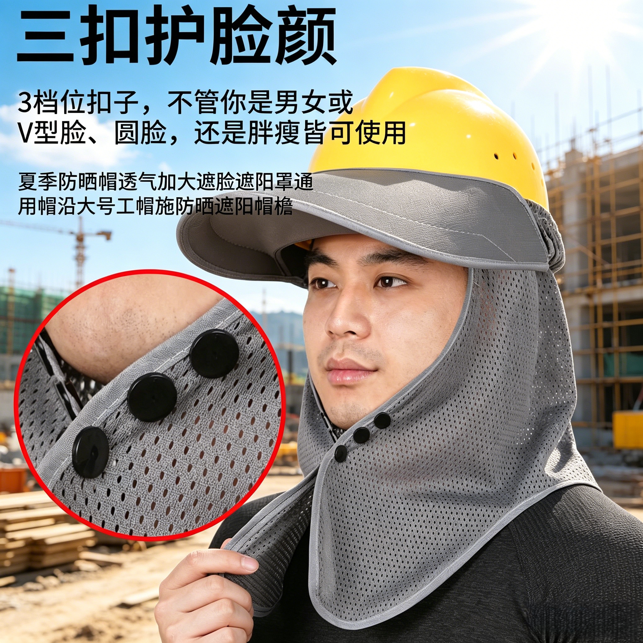 护颈加长工人护脸防护防紫外线防晒帽夏季夏季防晒帽透气加大遮脸