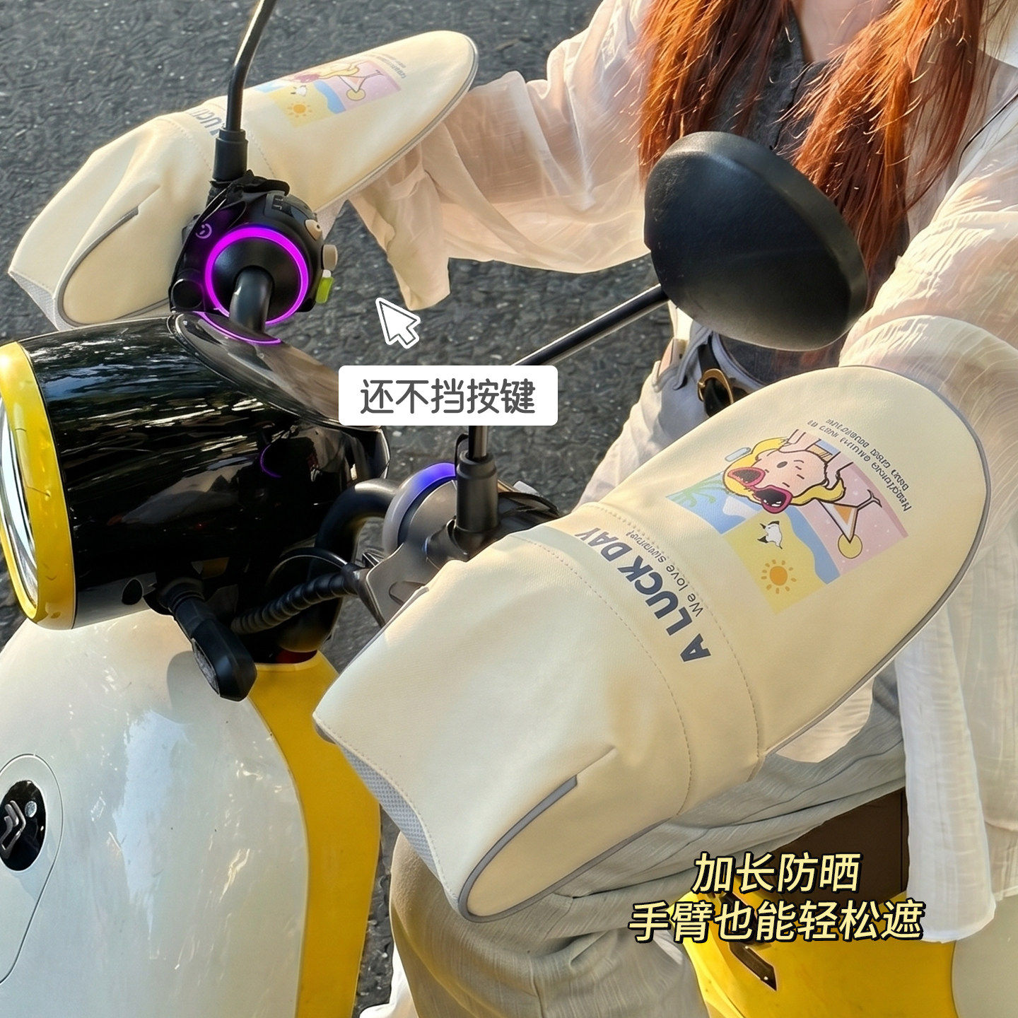 加长电动车防晒手套女防紫外线夏季遮阳透气防水电瓶车手把套夏天