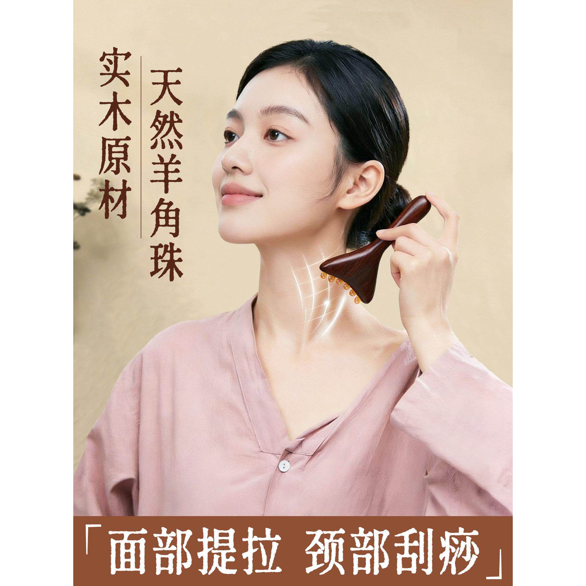 羊角小推子按摩经络梳子脸部美容护肤颈部刮痧拨筋棒天然羊角梳