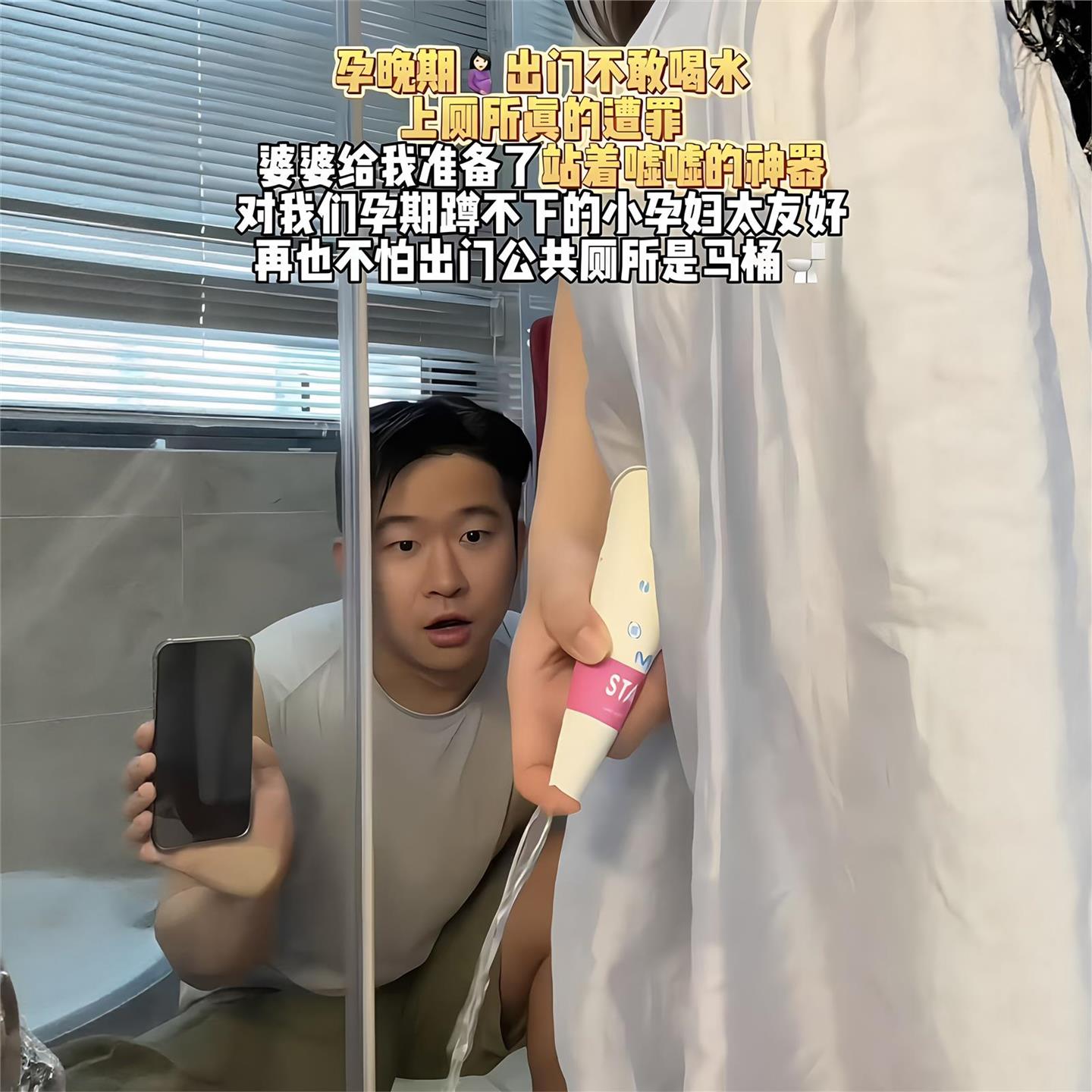 孕妇上厕所神器!便携式一次性孕期小便器站立式免弯腰尿尿辅助器
