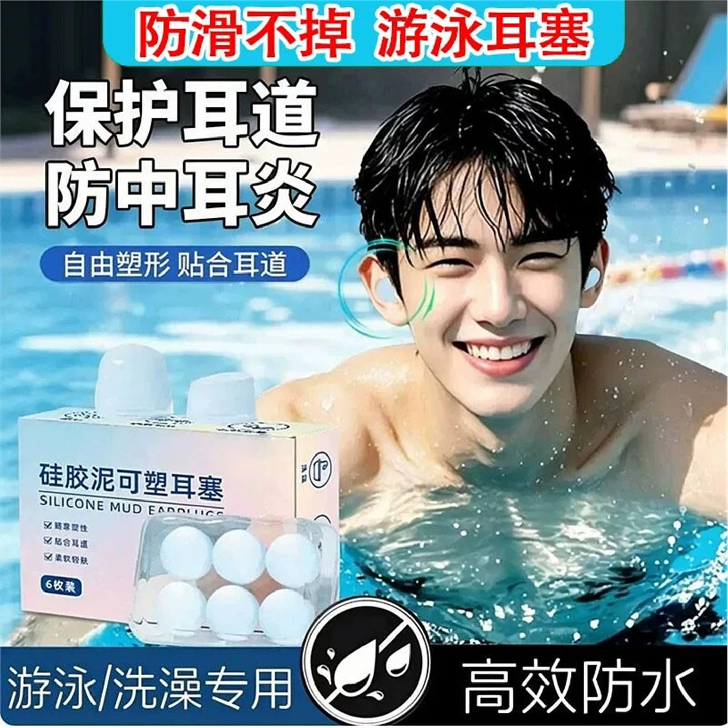 游泳防水耳塞专用防中耳炎硅胶防进水潜水专业不隔音洗头洗澡神器