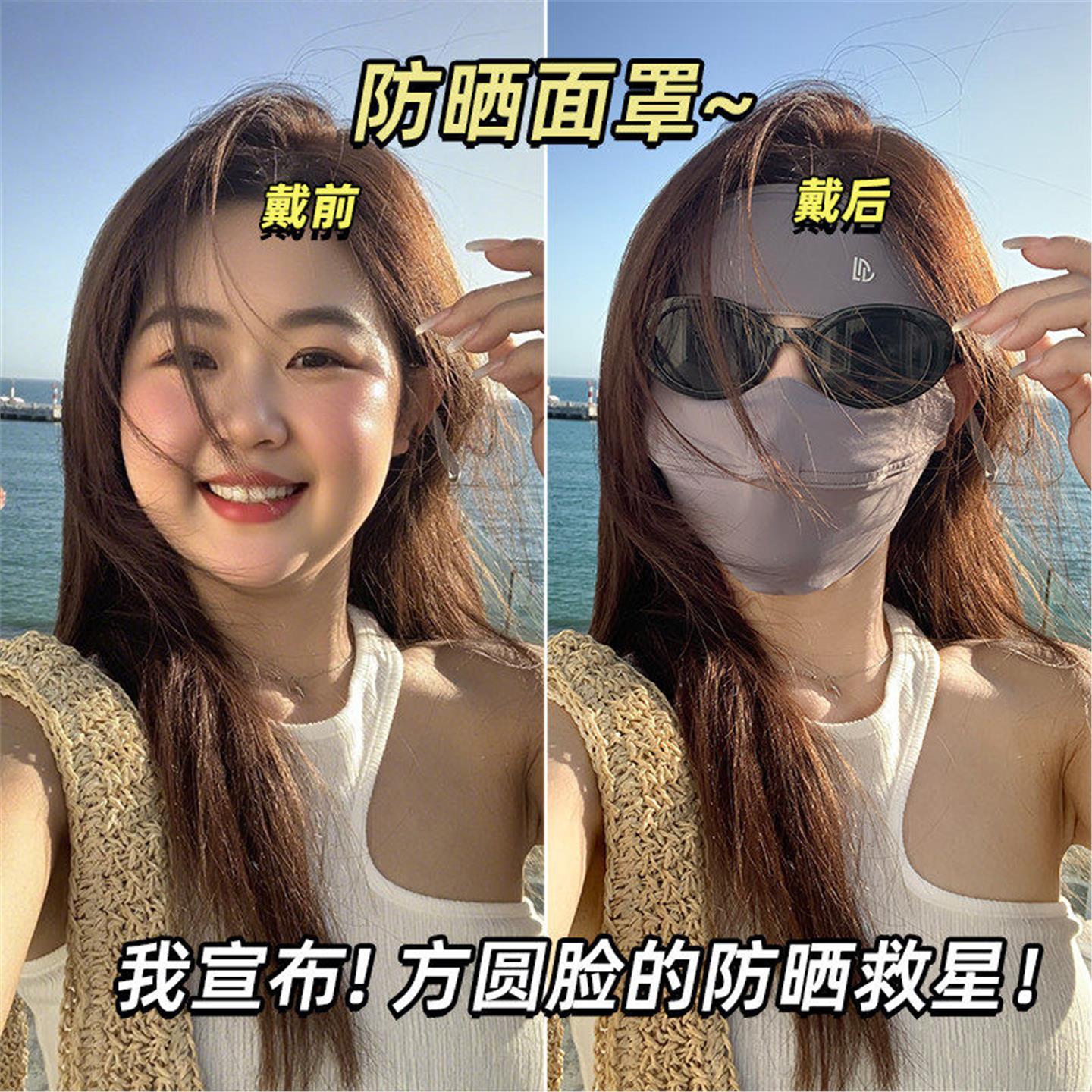 全脸防晒面罩女士夏季2026新款加大加宽口罩防紫外线易呼吸脸基尼
