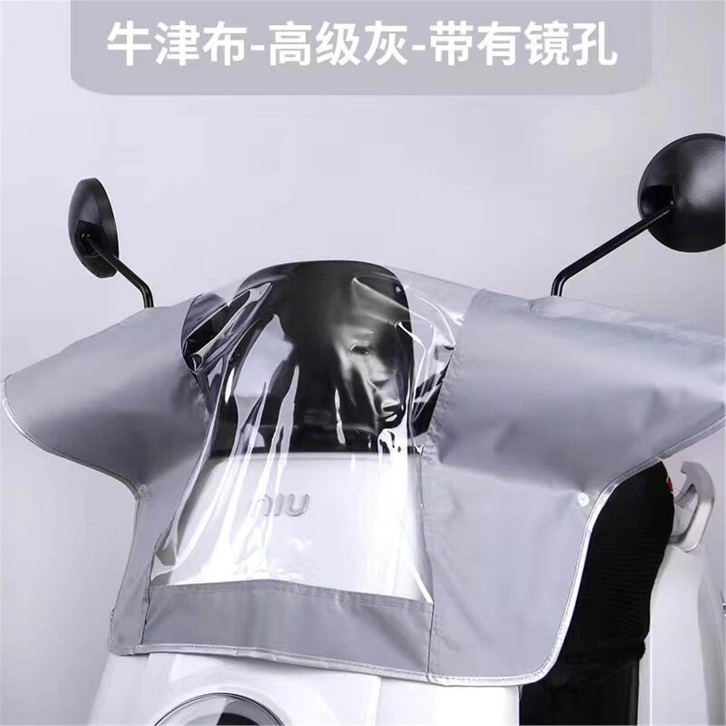 电动车头防雨罩电瓶车把挡风防尘雨罩摩托车通用中控仪表台防水罩