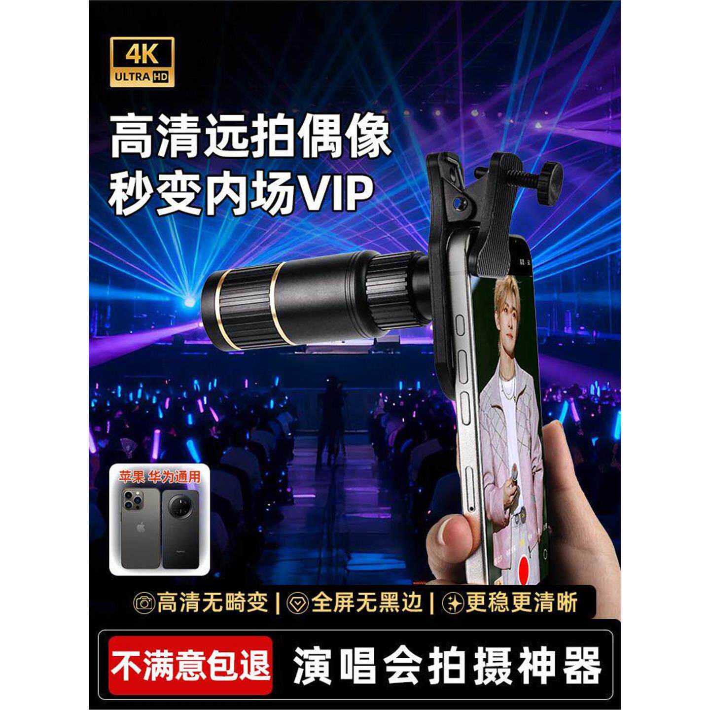 望远镜演唱会拍摄神器22X长焦镜头高倍高清防抖2026新款外置摄像