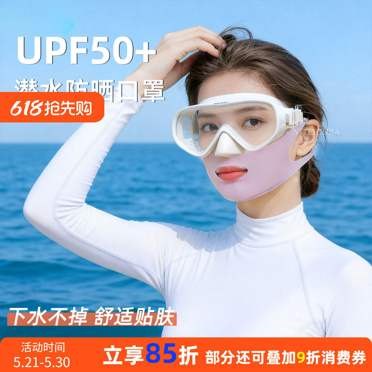 自由潜水防晒面罩女深浮潜脸基尼透气防紫外线口罩水肺防晒神器