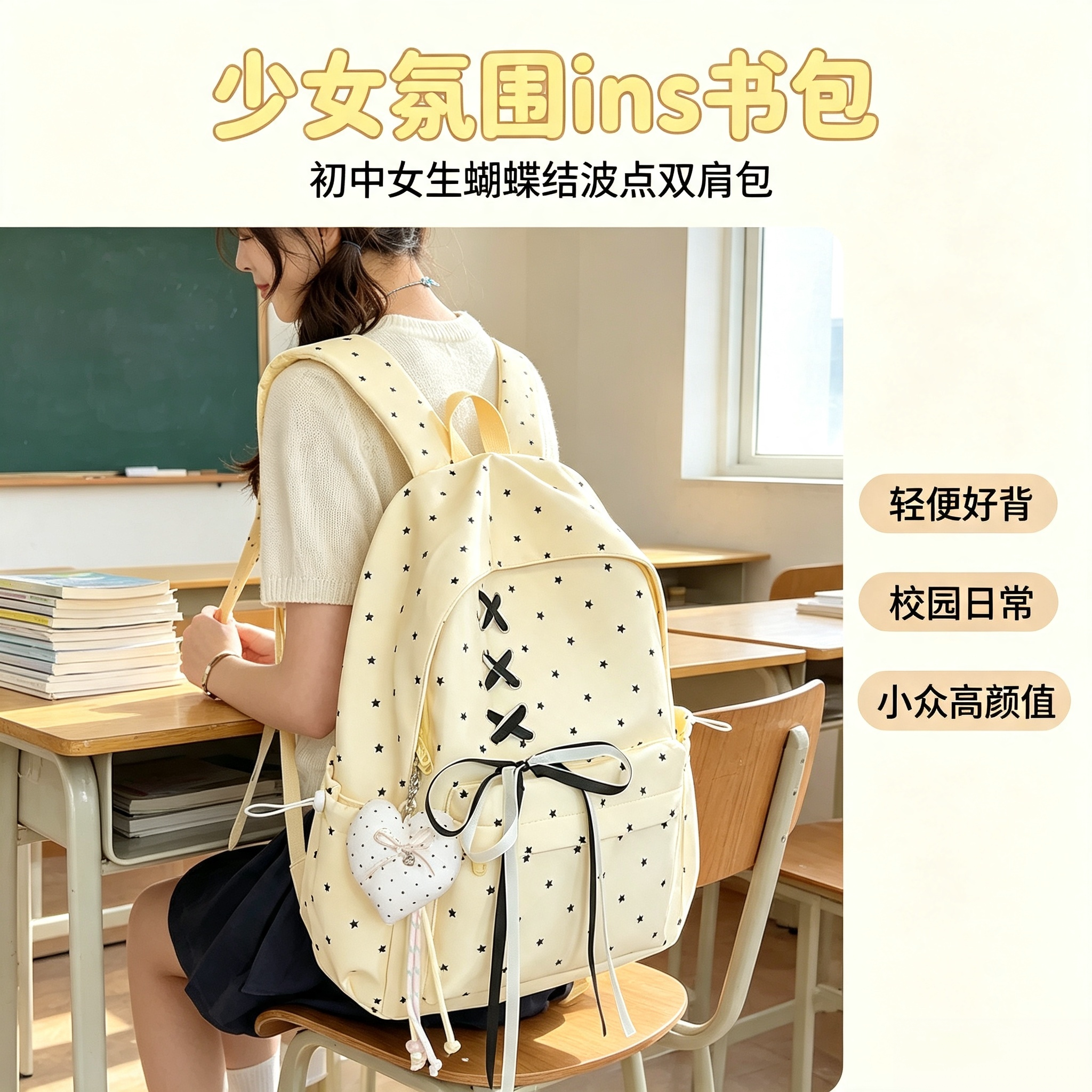 少女氛围ins书包初中女生蝴蝶结波点小众轻便双肩包旅游背包