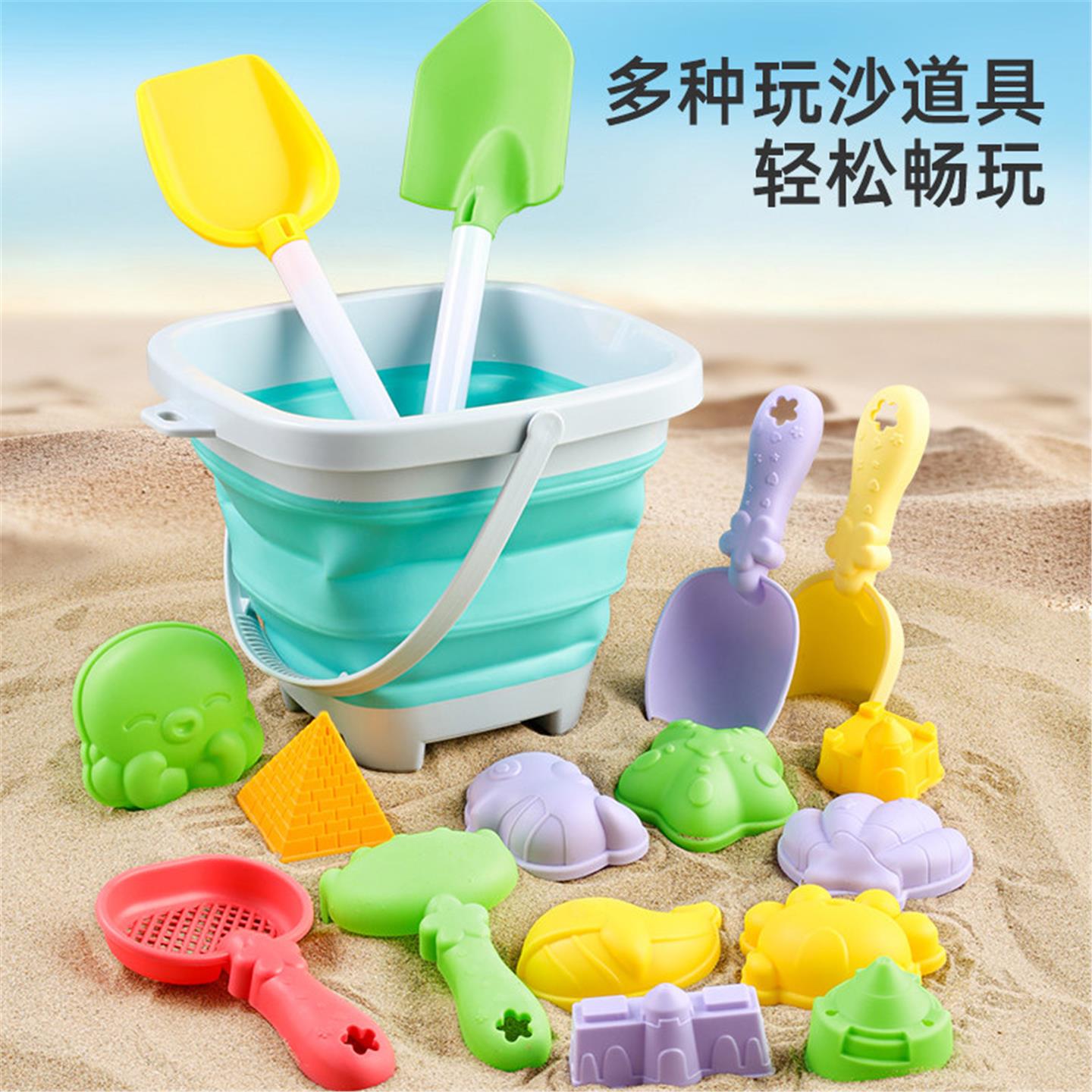 新款儿童沙滩玩具折叠桶套装挖沙工具宝宝海边挖土沙漏铲子桶玩沙