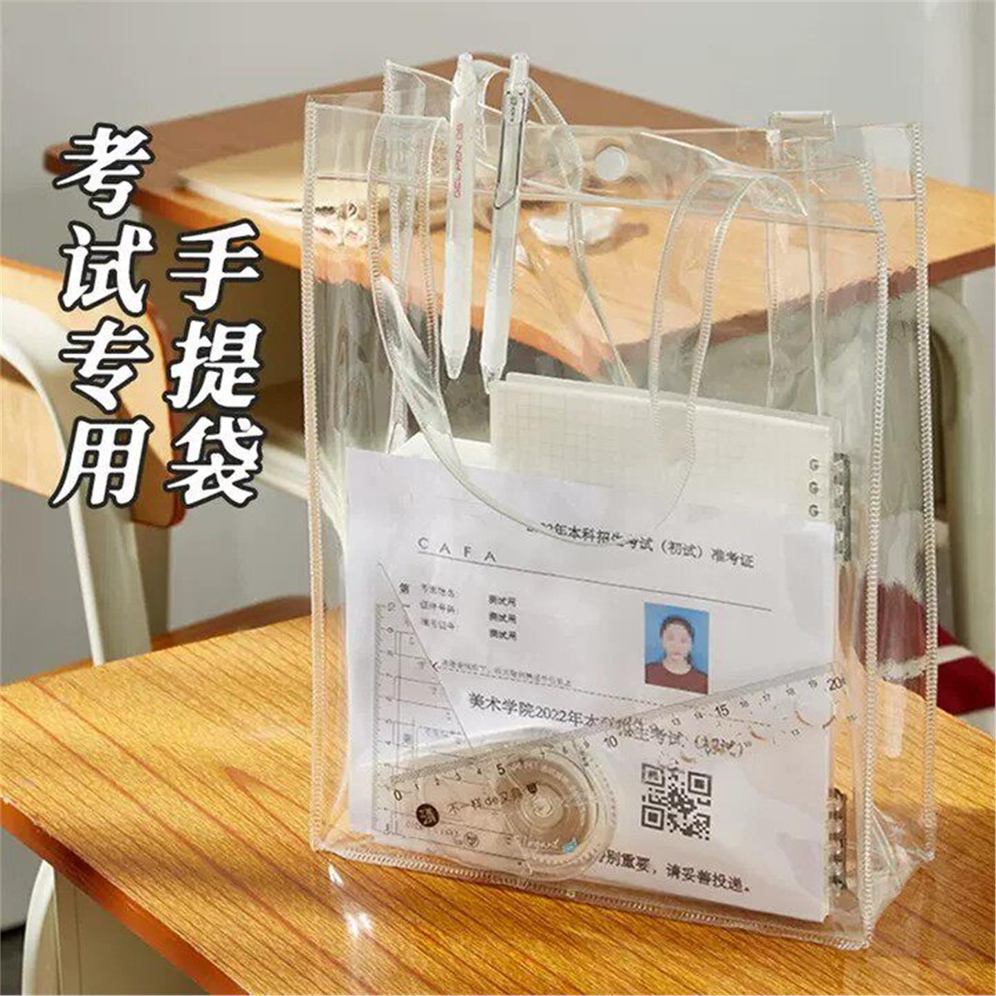 考试专用袋子透明文件袋初中生笔袋学生中考手提袋高考文具袋套装