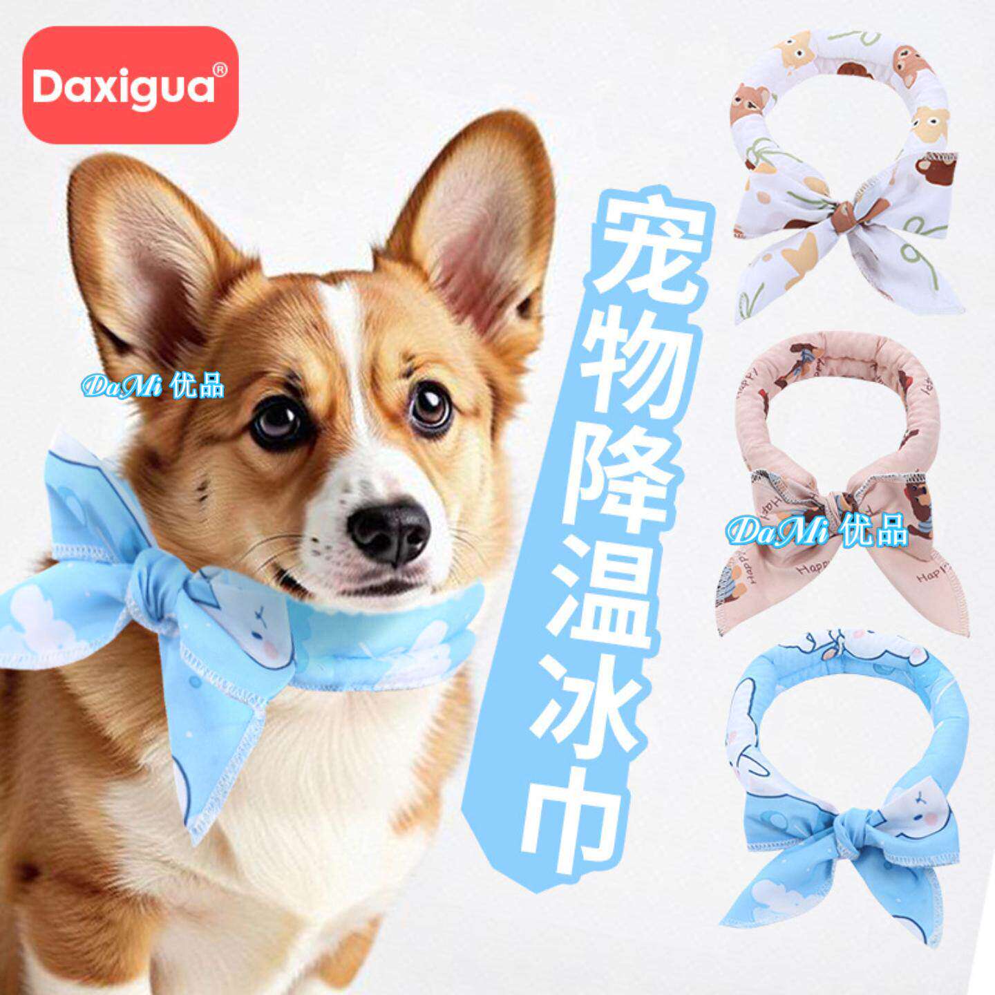 夏季宠物冰晶吸水围脖猫咪狗狗冰珠凉围巾夏天宠物专用降温冰巾