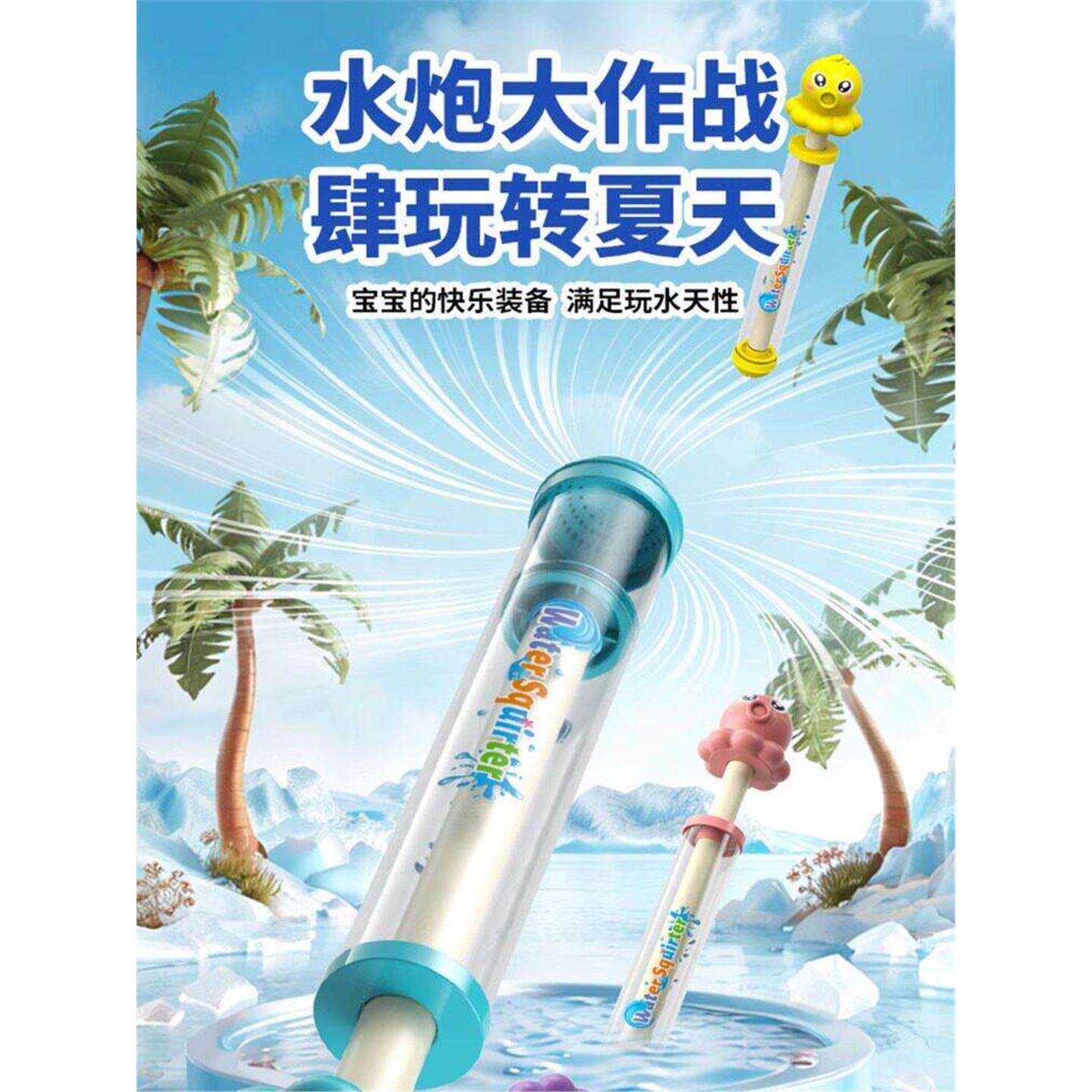章鱼烟花水枪儿童玩具喷水抽拉式喷水枪烟火呲水枪六一儿童节礼物