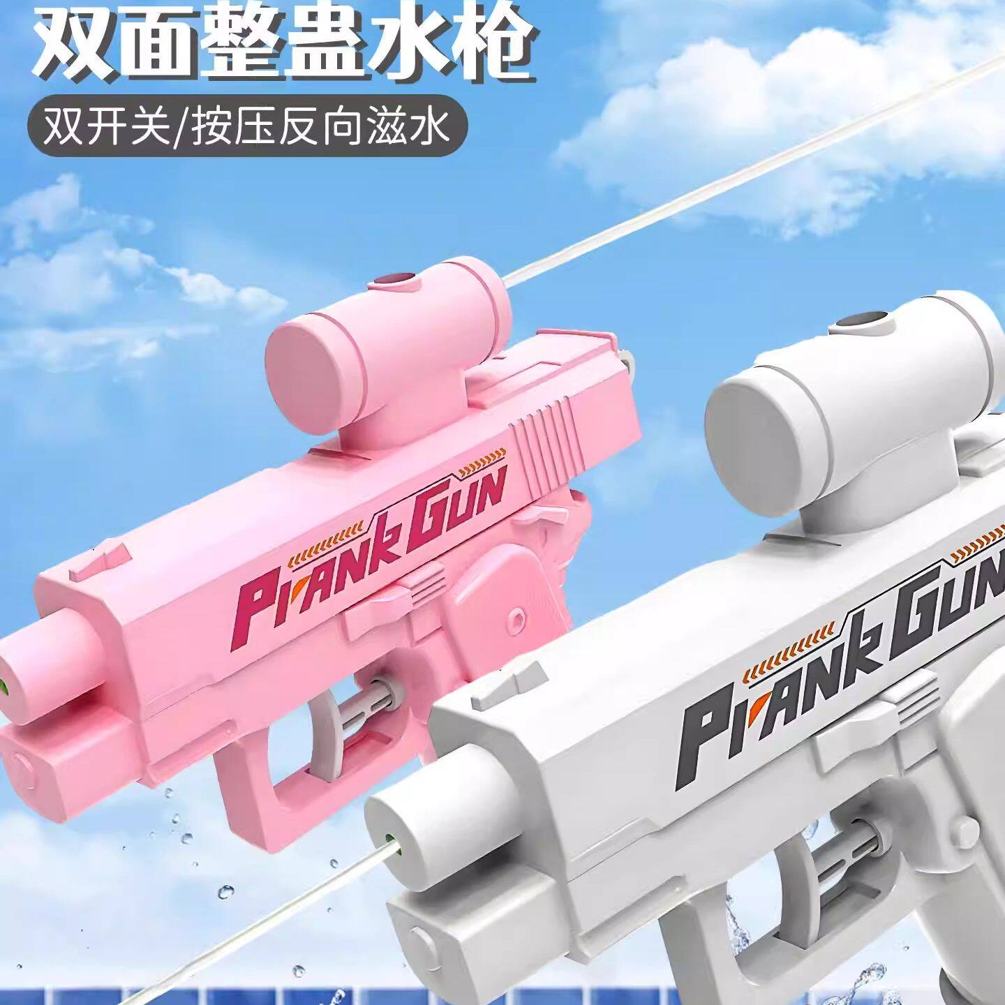 搞怪反向喷水枪儿童玩具打水仗整蛊双面何晨光的滋呲水枪古