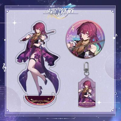 崩坏星穹铁道演唱会卡芙卡砂金自制周边立牌钥匙扣徽章立牌