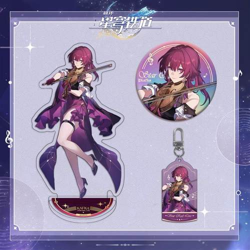 崩坏星穹铁道 2024演唱会卡芙卡砂金同人周边立牌钥匙扣徽章立牌