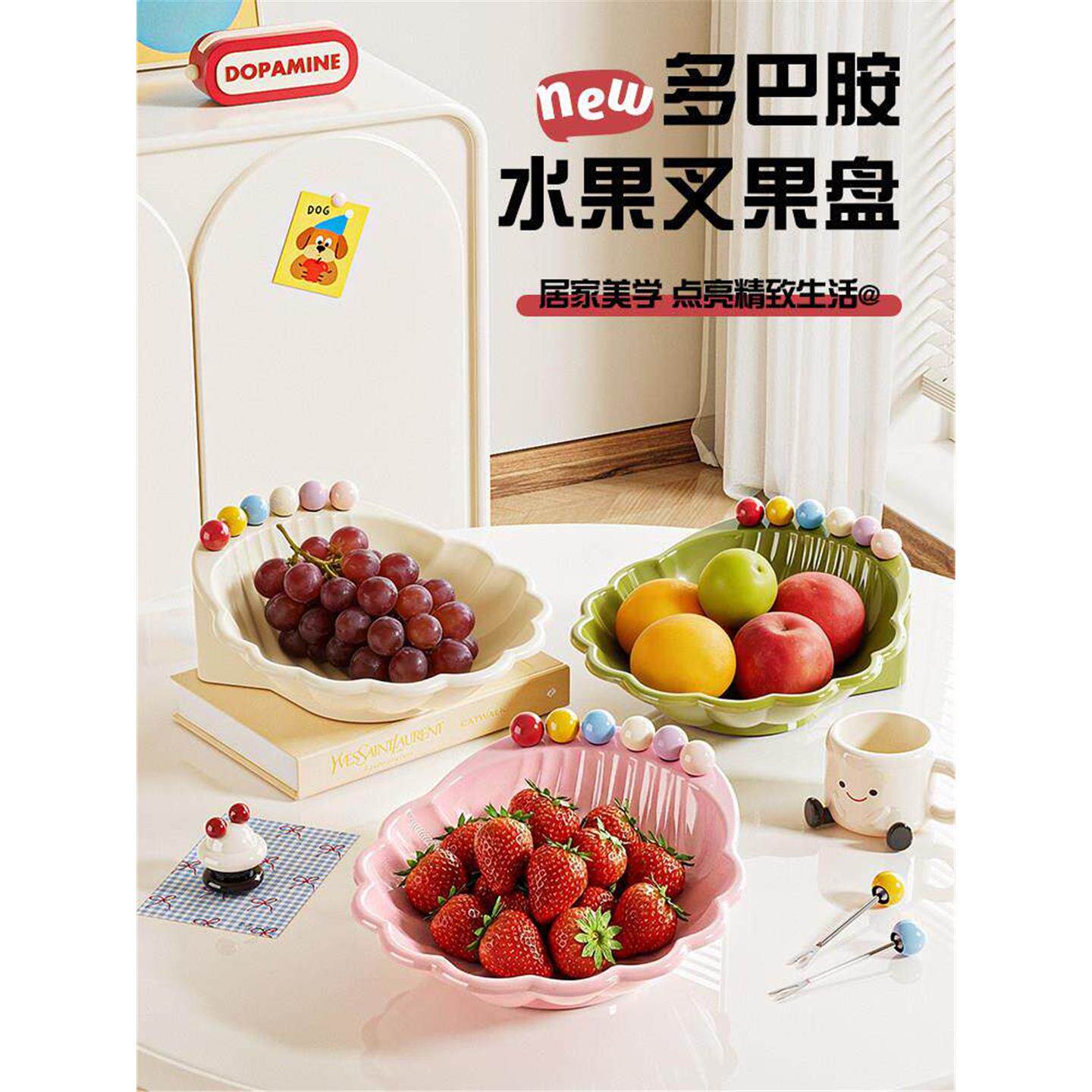 创意贝壳造型水果盘带叉子套装家用客厅桌面零食糖果摆放盘