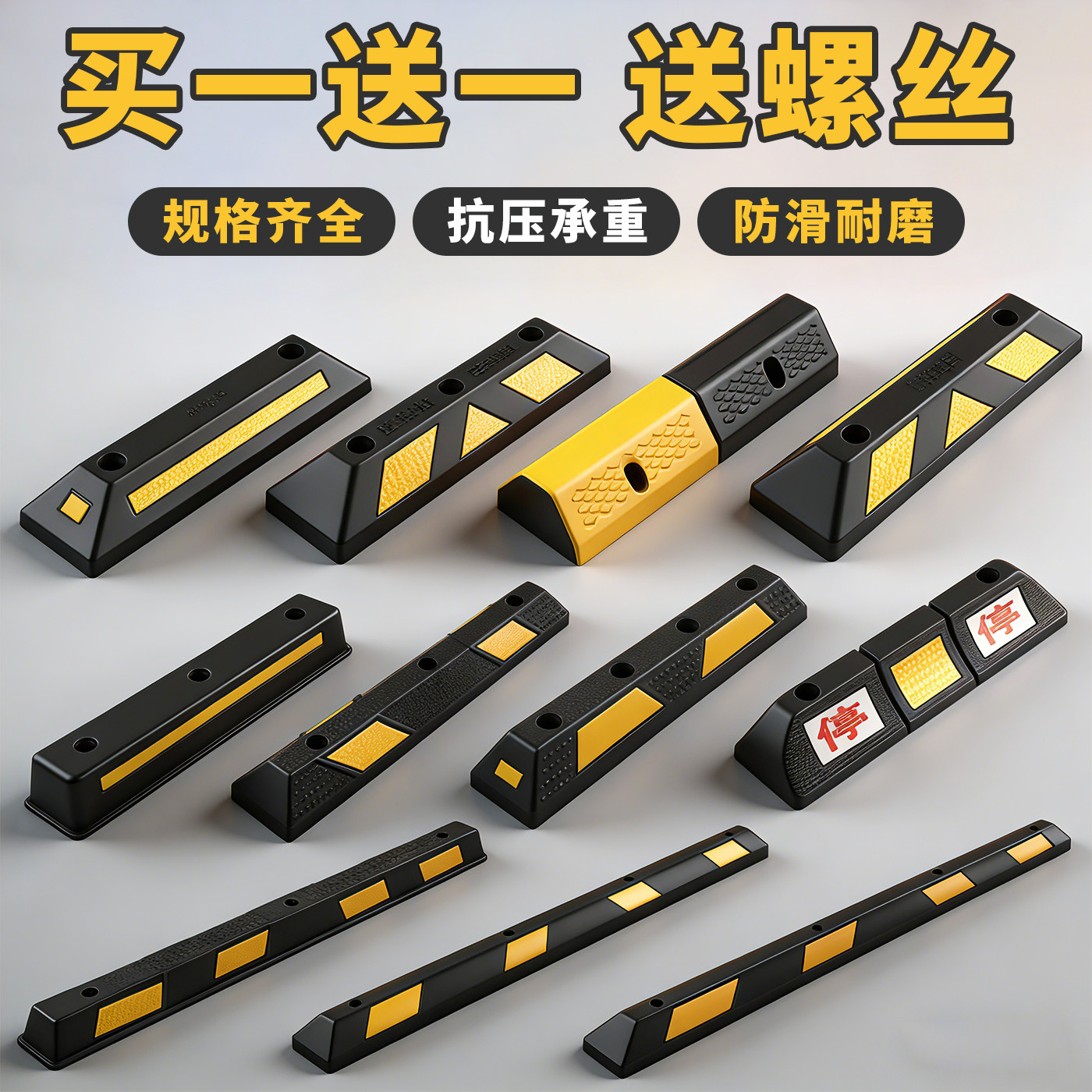 车位限位器车库汽车橡胶停车位地挡车轮止退器停车桩阻车器挡车器