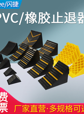 三角木便捷式防溜汽塑料阻车轮胎橡胶止退滑器大货车斜坡垫挡车器
