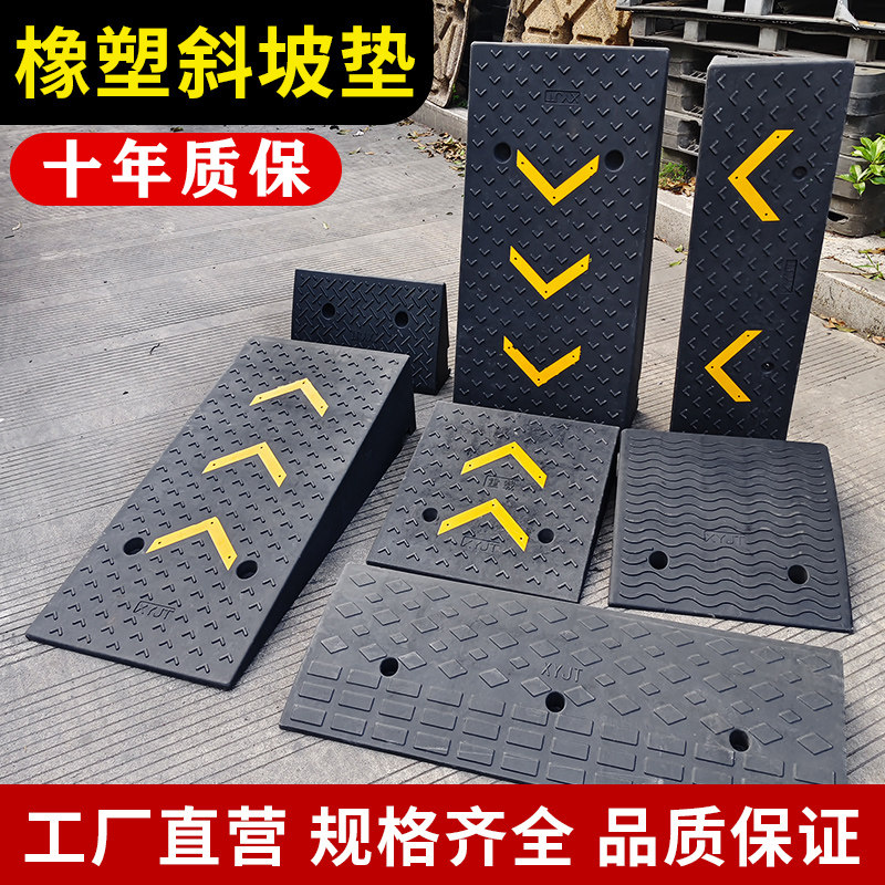 橡塑路沿坡橡胶台阶垫斜坡爬坡垫马路牙子减速带汽车上坡垫定位器,五金/工具,路沿坡,淘宝优惠券,粉丝福利购,淘宝优惠卷