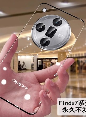 适用于oppofindx7pro手机壳新款findx7透明无边框原装ultra保护套超薄防摔奢华高档镜头全包por简约半包