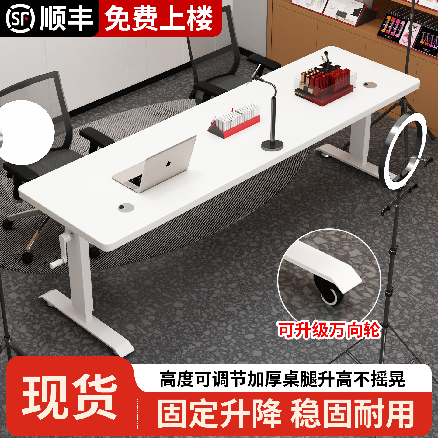 直播桌子主播专用实木电脑桌可移动升降网红双人带货展示台工作台