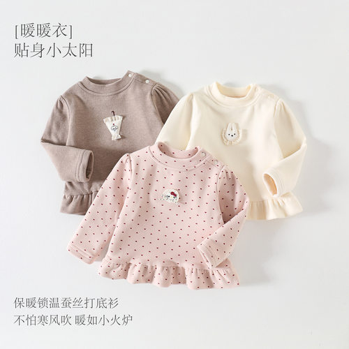 女童打底衫冬装洋气婴幼儿长袖2026新款宝宝双层蚕丝里布保暖内搭