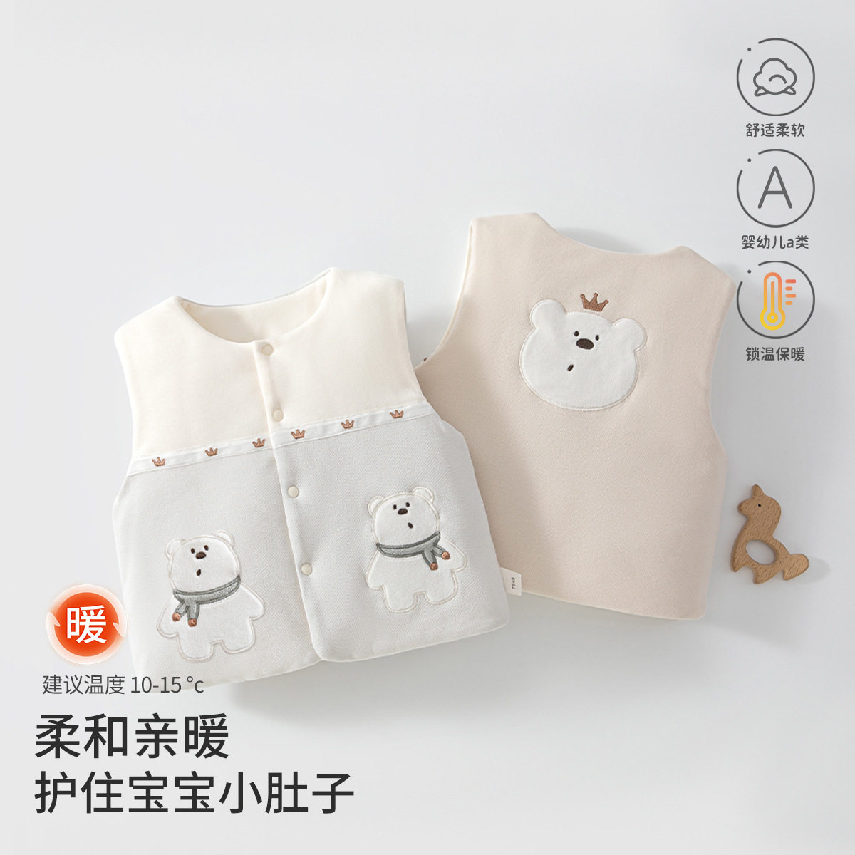 秋冬新款宝宝薄棉护肚马甲婴幼儿小熊加厚保暖外搭小马甲婴童装