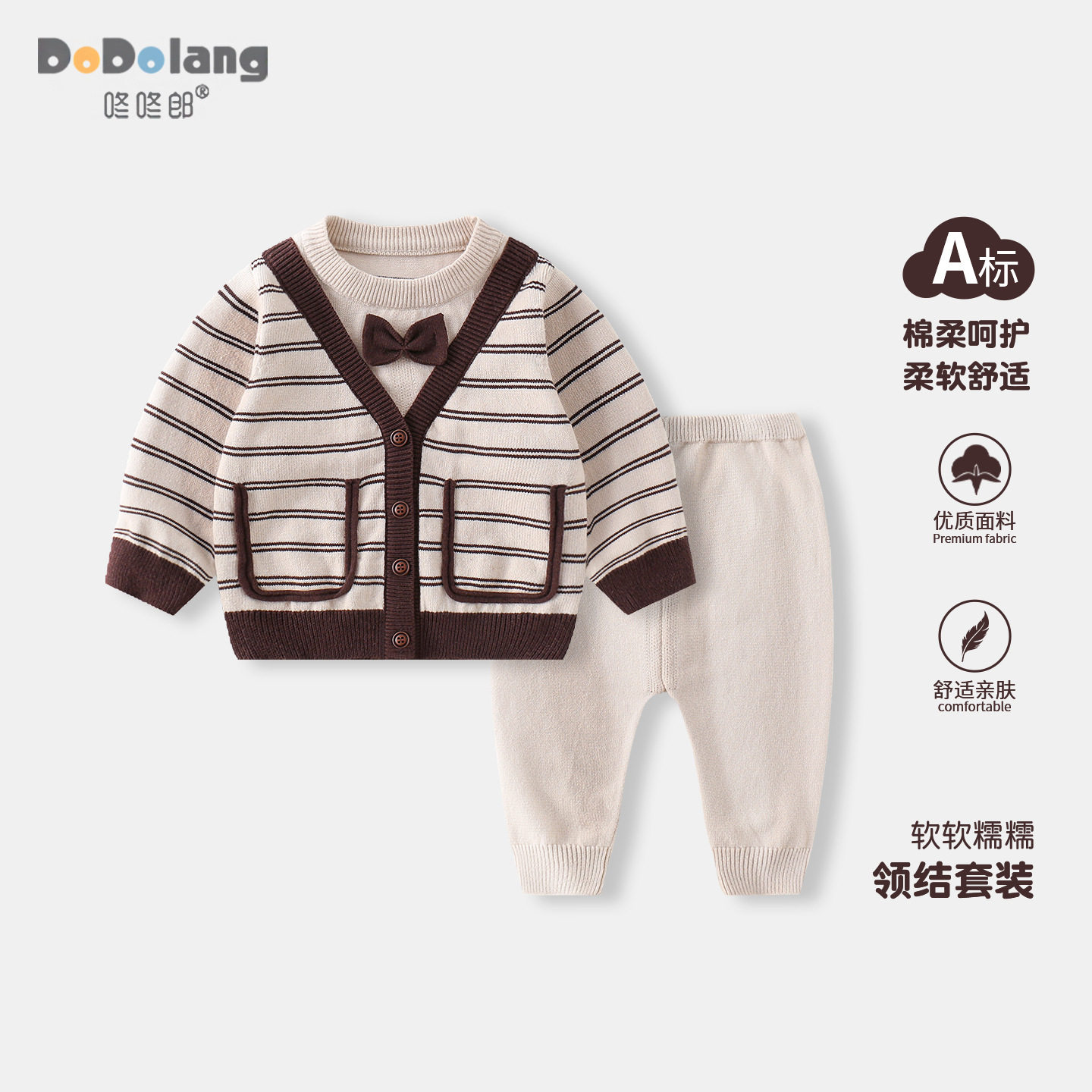 婴儿衣服秋季套装洋气条纹套头二件套春季男宝宝时尚针织套装