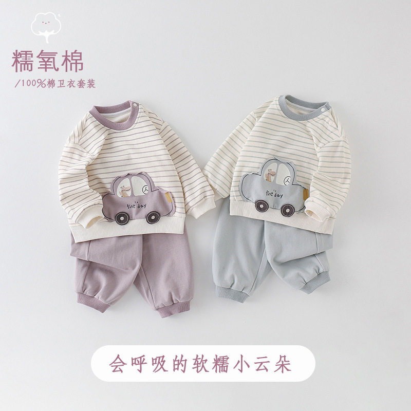 婴幼儿春季套装2026新款男宝宝条纹卫衣两件套男童小汽车衣服 a类,童装/婴儿装/亲子装,儿童运动套装,淘宝优惠券,粉丝福利购,淘宝优惠卷