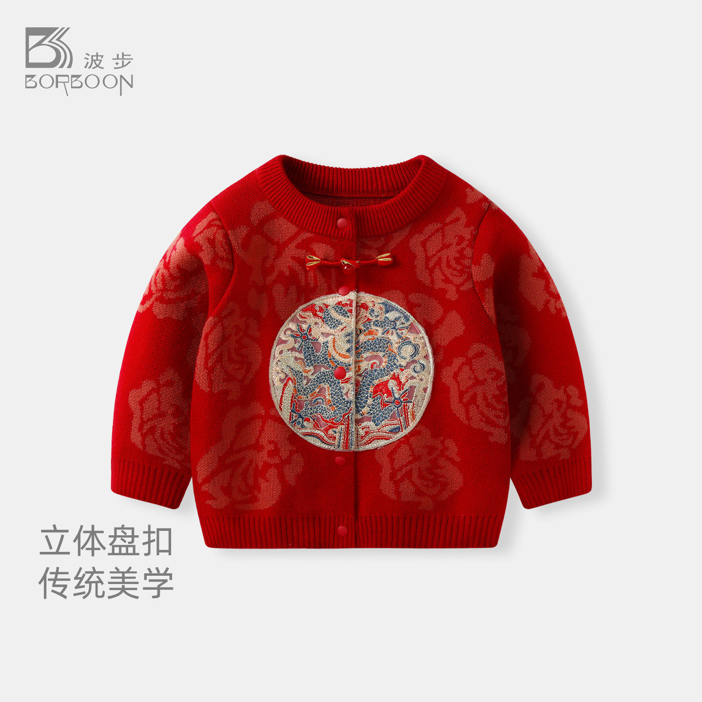 宝宝秋装毛衣外套男童红色针织开衫上衣周岁礼服婴儿秋季衣服