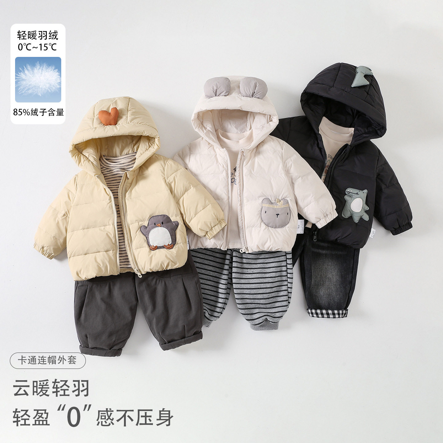 婴幼儿保暖羽绒外套2026新款男童秋冬内搭外穿羽绒服宝宝连帽开衫