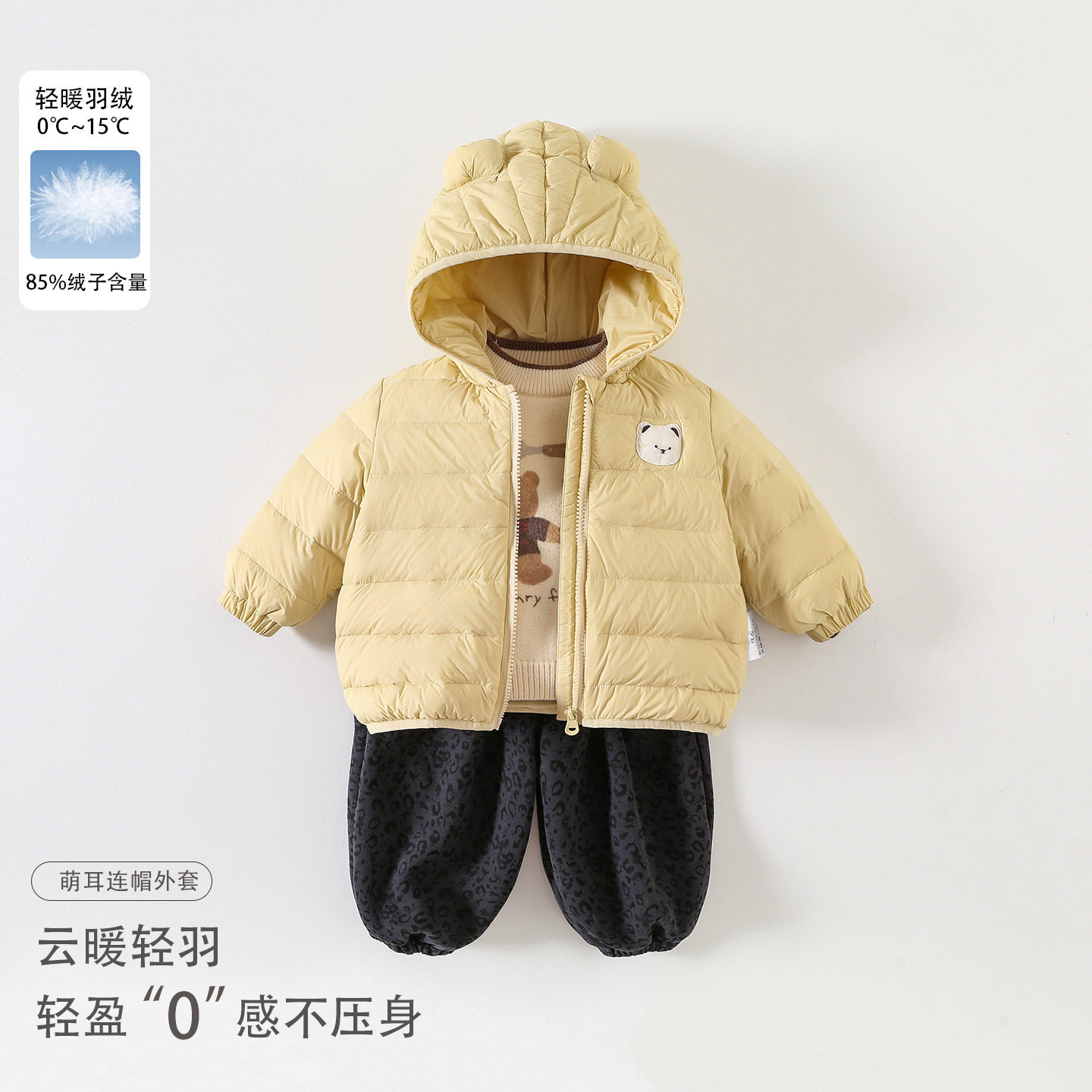 男宝萌耳连帽轻羽绒外套2026新款可爱小熊贴标羽绒服婴幼儿外出服