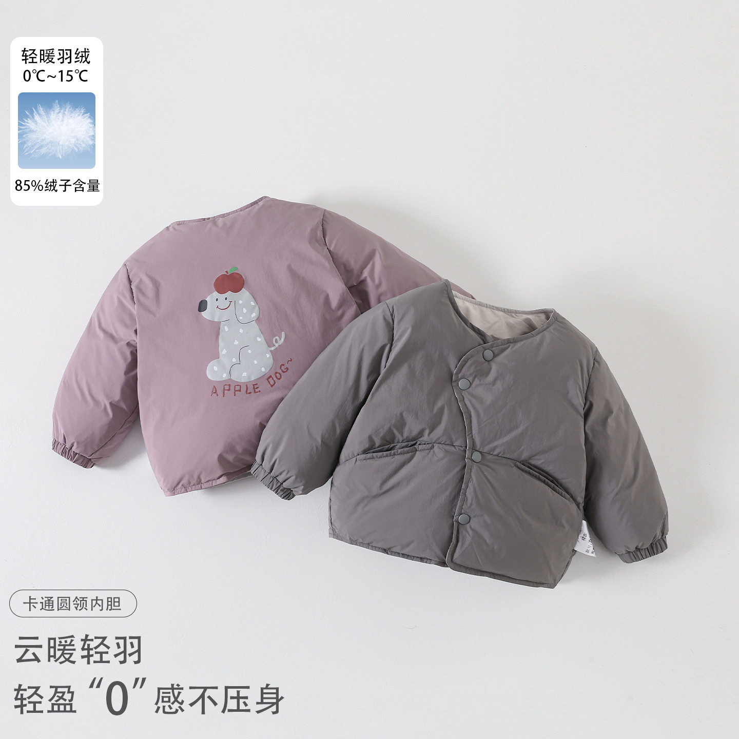 婴幼儿卡通小狗印花轻羽绒内胆秋冬新款百搭轻便羽绒衣男宝宝外套