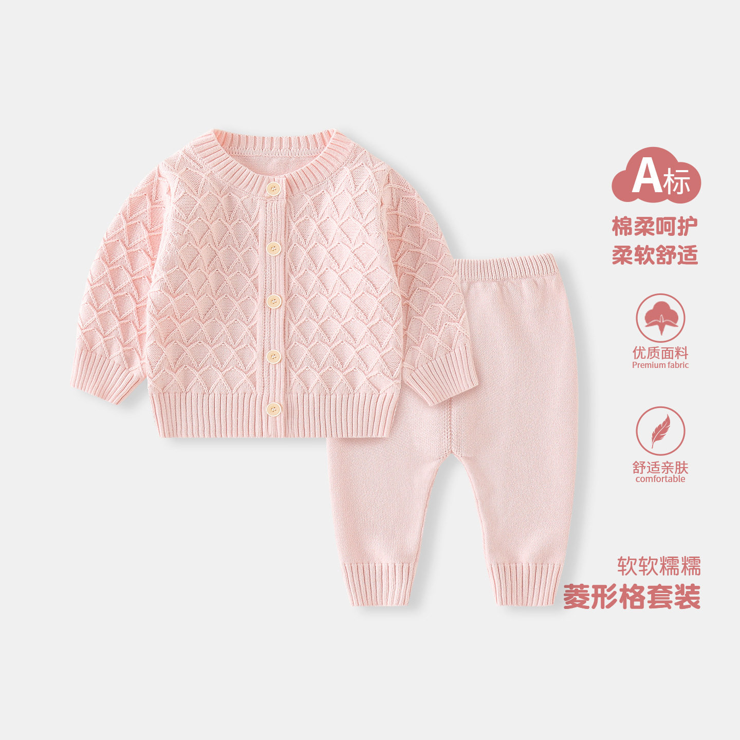 婴儿春秋棉线开衫针织套装柔软保暖宝宝毛衣两件套菱形格儿童秋装