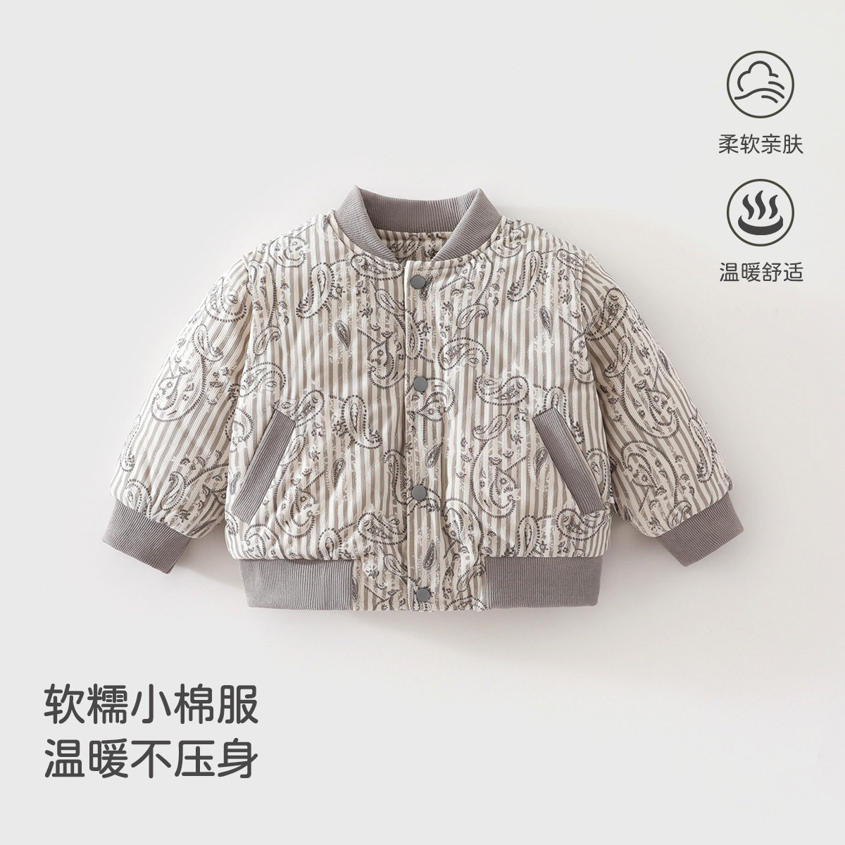 婴幼儿冬装夹丝棉保暖外套洋气上衣男女童可爱加厚秋冬季夹棉外衣