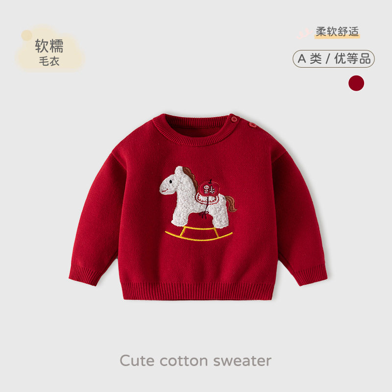 小马送福新年儿童年服波尔多红宝宝毛衣加厚秋冬纯棉A类婴儿毛衣
