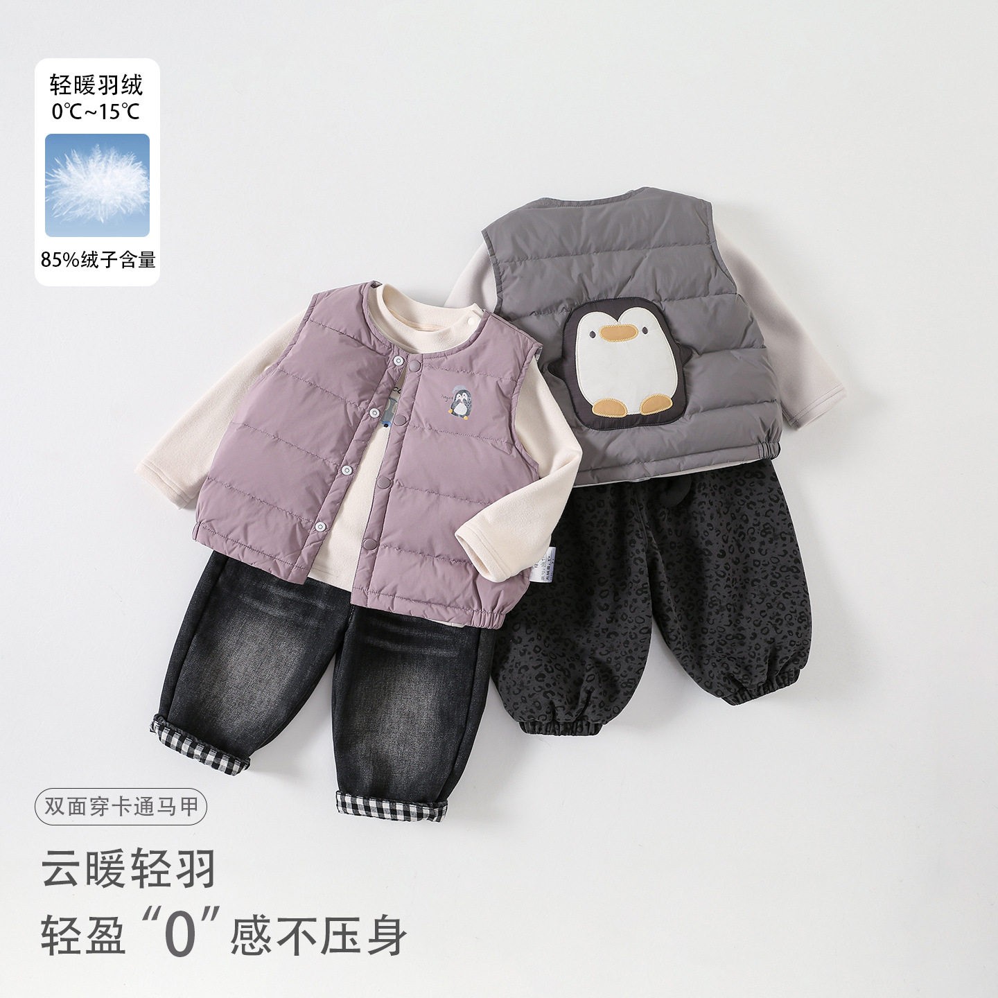 男童双面穿企鹅卡通羽绒马甲90白鸭绒秋冬新款婴幼儿宝宝保暖背心