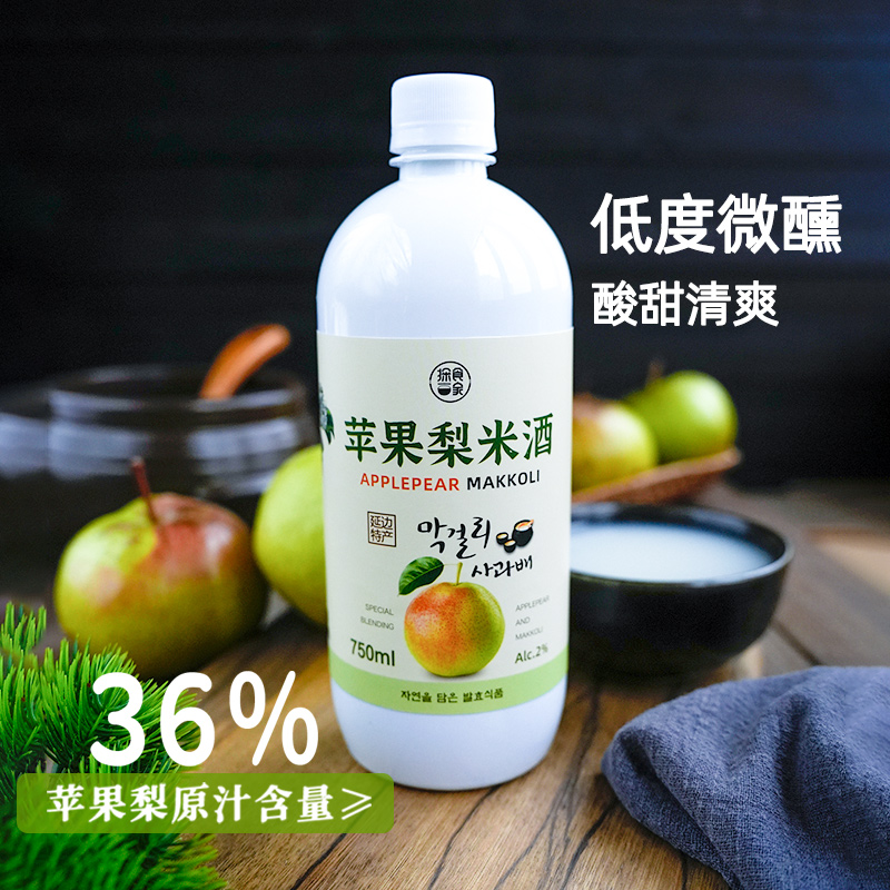 苹果梨米酒延边延吉果酒甜酒韩国玛格丽低度微醺朝鲜族特产酸甜味