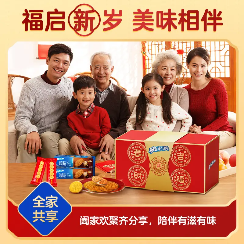 奥利奥马年鸿运生肖礼盒1064g含16件 饼干休闲零食过节送礼
