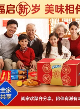 奥利奥马年鸿运生肖礼盒1064g含16件 饼干休闲零食过节送礼