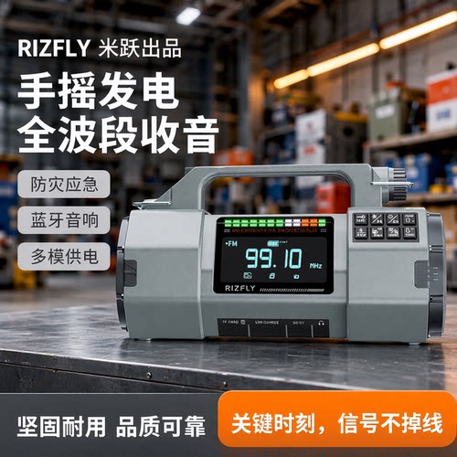 防灾应急收音机户外露营照明灯