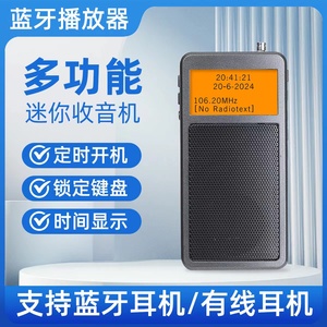 迷你小型蓝牙发射FM调频收音机定时开关机可连蓝牙耳机音响调频器