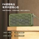 夏新Q18 便携式 FM收音机蓝牙音响箱插卡老人听书戏曲太极拳晨练