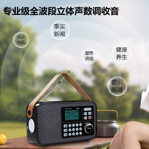 蓝牙发射收音机插卡音响老人听书