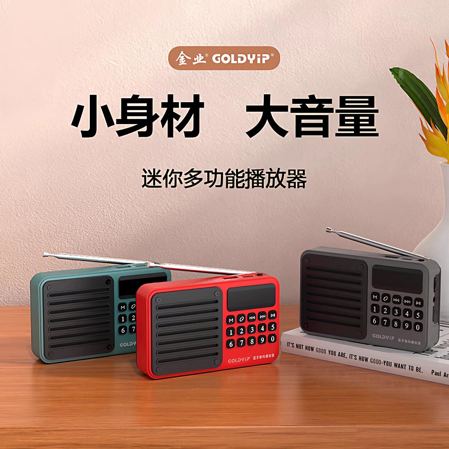 金业S8便携式FM调频收音机插卡蓝牙音响老人听戏机故事机单曲循环