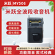 全波段收音机插卡音响单曲循环文件夹切换 指针式 米跃MY506 可携式