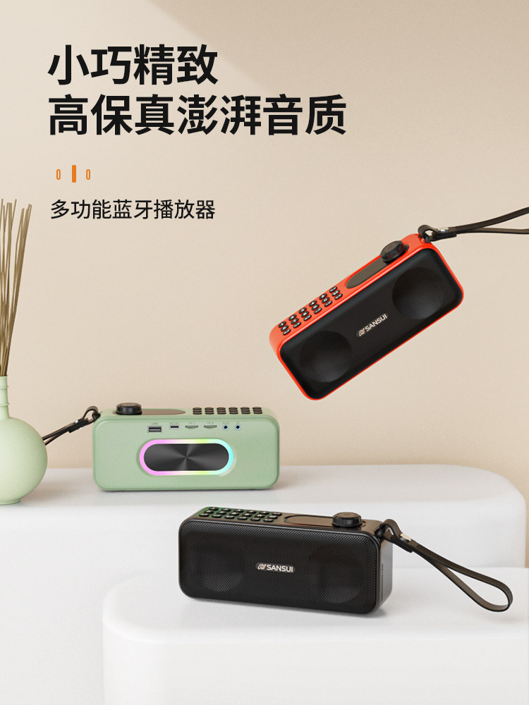 五音治疗助眠音乐太极晨练插件卡蓝牙音频双扬声器露营式扬声器汉