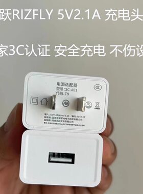 米跃充电头收音机充电器