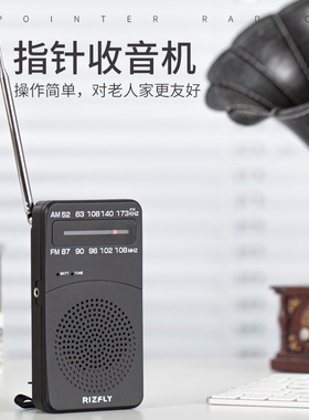 米跃W909 FM/AM指针式两波段收音机口袋便携带背扣大字体5号电池