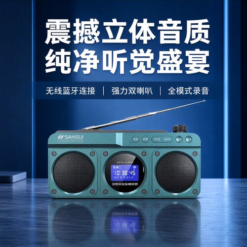 F28收音机插卡蓝牙音响