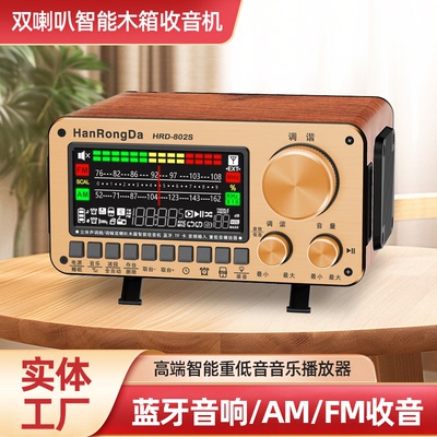 双喇叭立体声收音机插卡蓝牙音响
